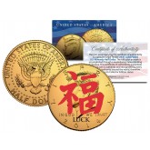Chinese Symbol for " LUCK " 24K Gold Plated JFK Kennedy Half Dollar U.S. Coin