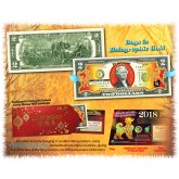 2018 Chinese New Year - YEAR OF THE DOG - Gold Hologram Legal Tender U.S. $2 BILL - $2 Lucky Money with Red Envelope